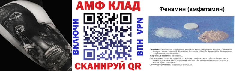 АМФ 97%  Купить закладки  Лесозаводск 
