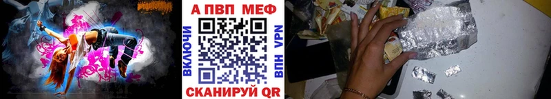 Купить где  Лесозаводск  A-PVP Соль 