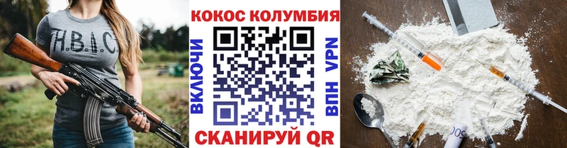 COCAIN Колумбийский  Купить закладки  Лесозаводск 