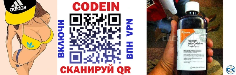 Codein Purple Drank  Купить  Лесозаводск 