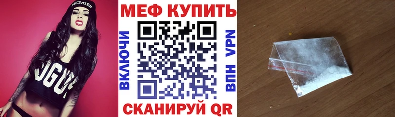 Купить где  Лесозаводск  Мефедрон mephedrone 