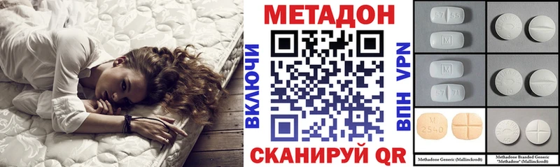 МЕТАДОН methadone  Купить где  Лесозаводск 